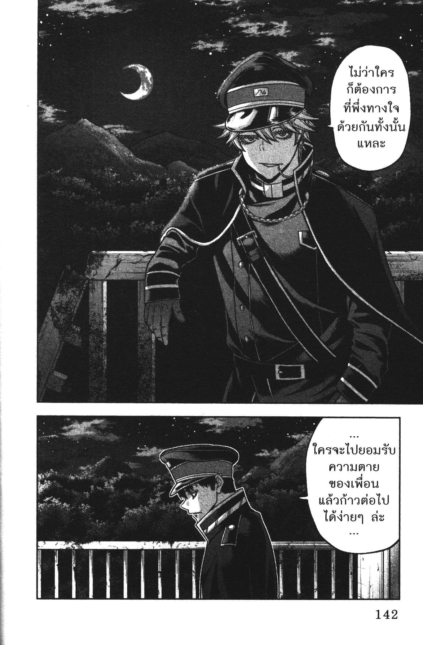 Manga-lc-com อ่านมังงะ อ่านการ์ตูน ออนไลน์ ฟรี Tougen Anki สงครามเลือดอสูร ตอนที่ 1 2 3 4 5 6 7 8 9 10 11 12 13 14 ฟรี ไม่มีโฆษณา Manga-lc - อ่าน มังงะ อ่าน การ์ตูน ออนไลน์ อ่านมังงะ ฟรี