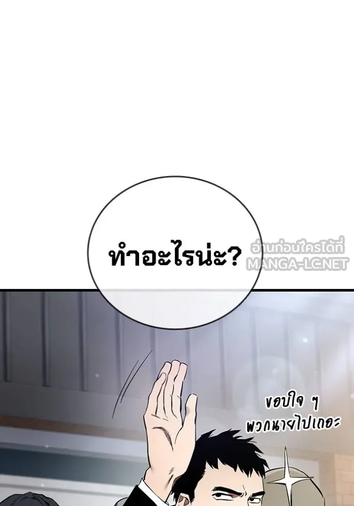 มหาสงครามคนแกร่ง ตอนที่ 31 รูปที่ 15