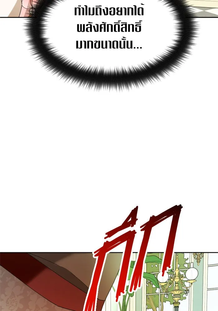 ชิงชีวิตพลิกลิขิตชะตา ตอนที่ 87. การพบกันของคนสามคน(1) รูปที่ 127