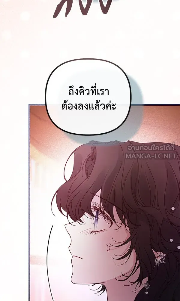 ชีวิตนี้เพื่อเธอ ตอนที่ 31 รูปที่ 102
