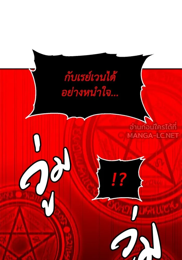 อดีตบอสหอคอย ตอนที่ 46 รูปที่ 75