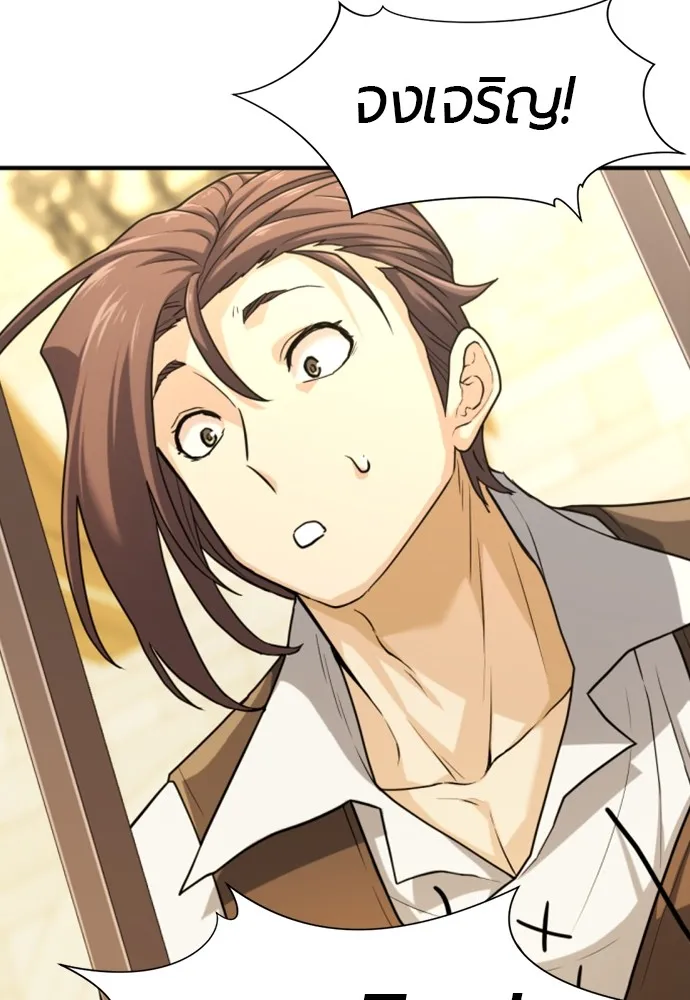 ยอดสถาปนิกผู้พิทักษ์อาณาจักร ตอนที่ 71 รูปที่ 95