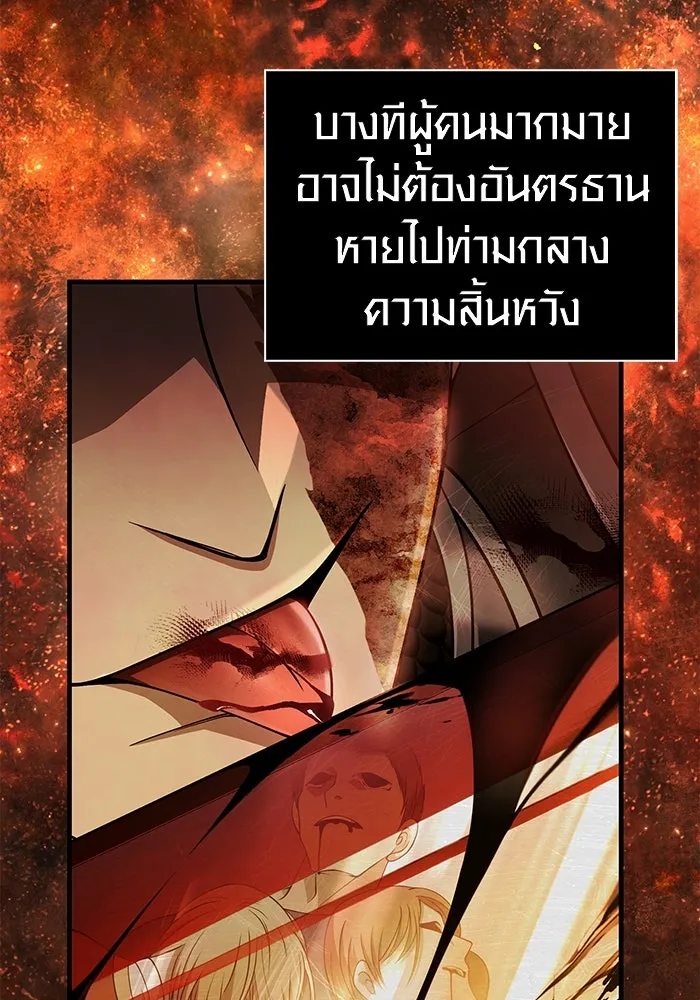 เอาชีวิตรอดในเกมฉบับคนเถื่อน ตอนที่ 95 ตื่นรู้ รูปที่ 14