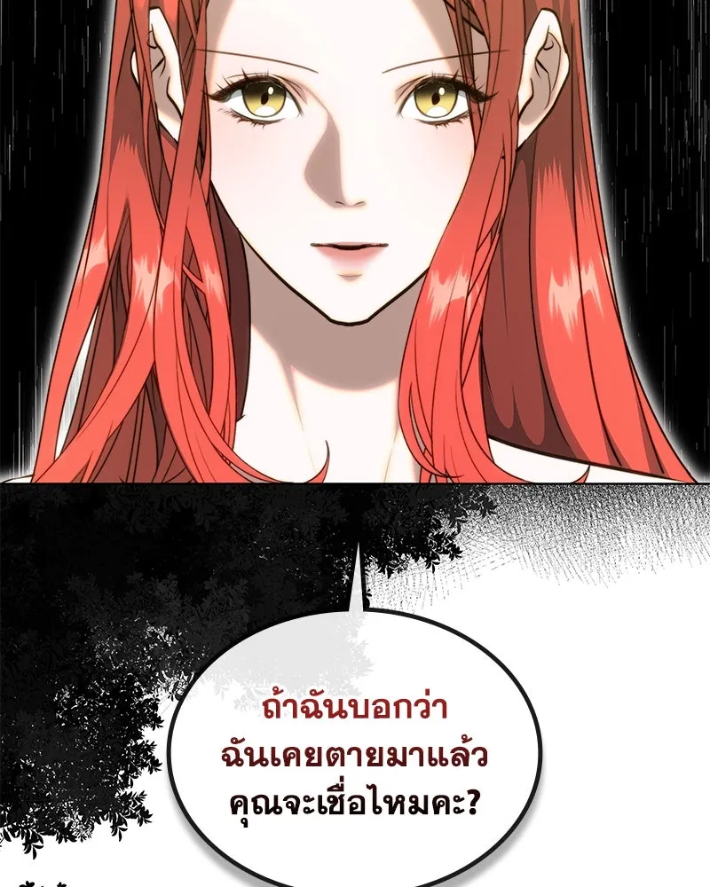 ขอบคุณที่หักหลัง ตอนที่ 31 รูปที่ 92