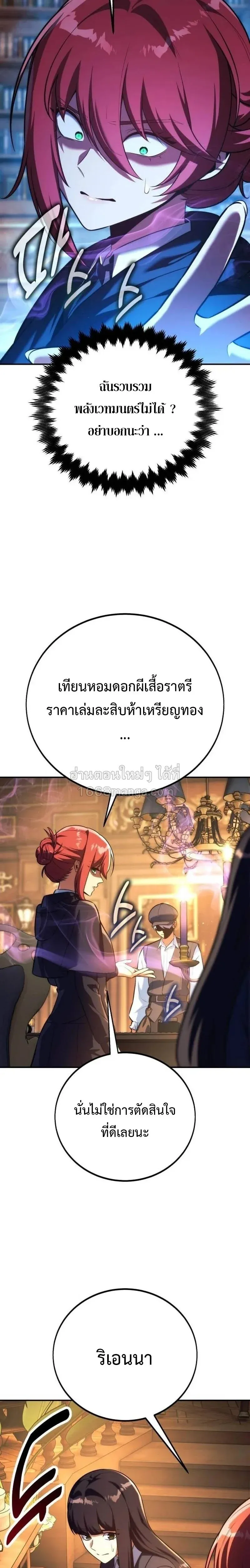 The Extra_s Academy Survival Guide ส_ดยอดค_ม_อเอาช_ว_ตรอดในอคาเดม_ ตอนที่ ตอนที่ 109 รูปที่ 30