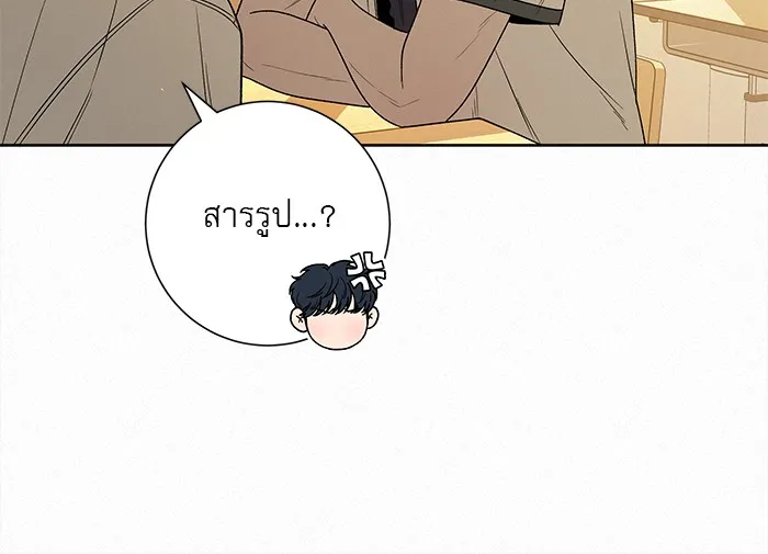 ปฏิบัติการรักวุ่นหัวใจ ตอนที่ 67 รูปที่ 59