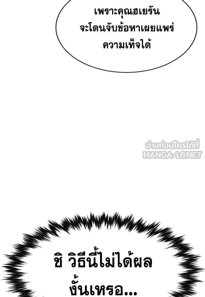 การศึกษาที่แท้จริง ตอนที่ 202 รูปที่ 31