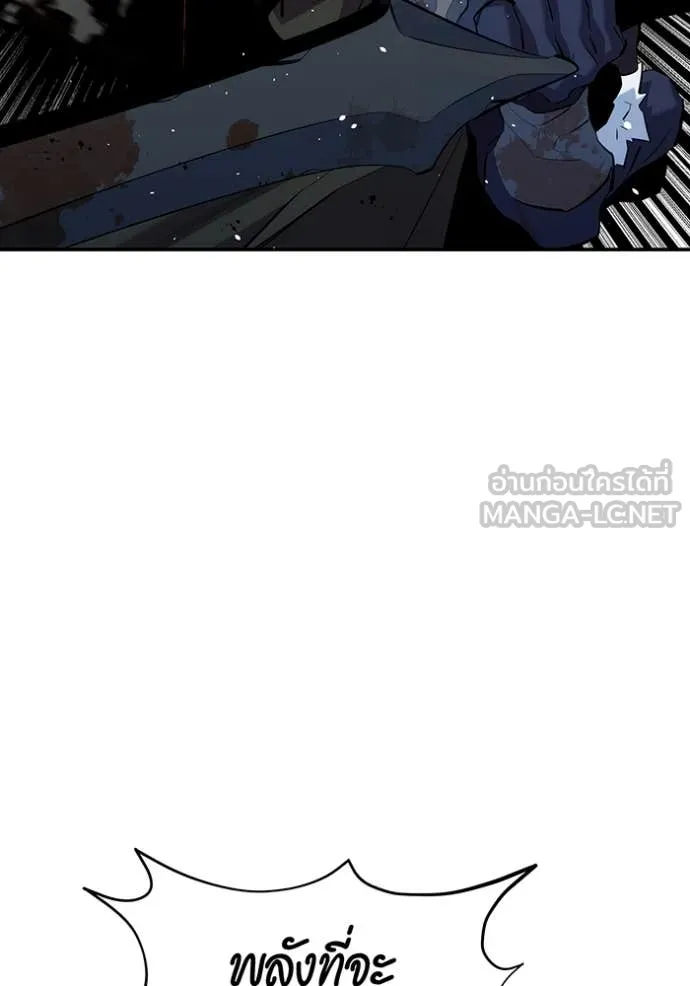 แยกร่าง ล่าอัตโนมัติ ตอนที่ 159 รูปที่ 86