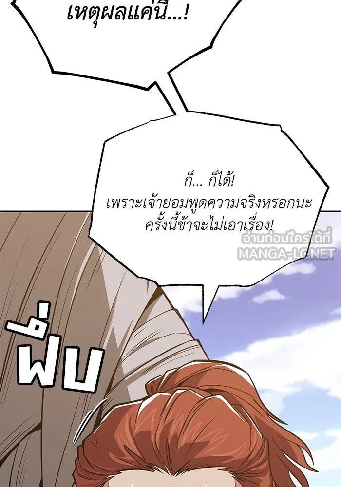 ชีวิตพลิกผันของลอร์ดผู้เกียจคร้าน ตอนที่ 119 นัมเบอร์ริง ซอร์ดเล่มที่สิบ รูปที่ 84