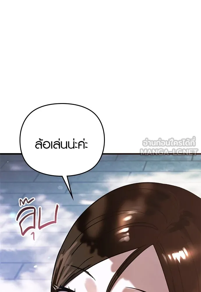 บันทึกรักลูกสาวเจ้าพ่อ ตอนที่ 17 รูปที่ 78