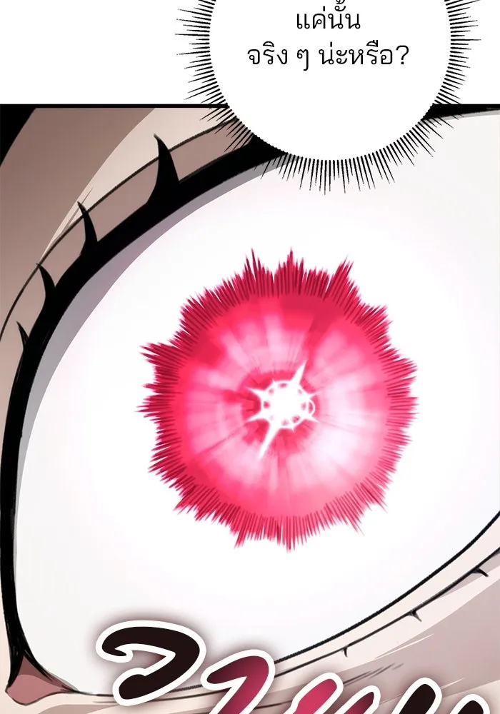 ดาบแห่งจักรพรรดิ ตอนที่ 53 รูปที่ 83