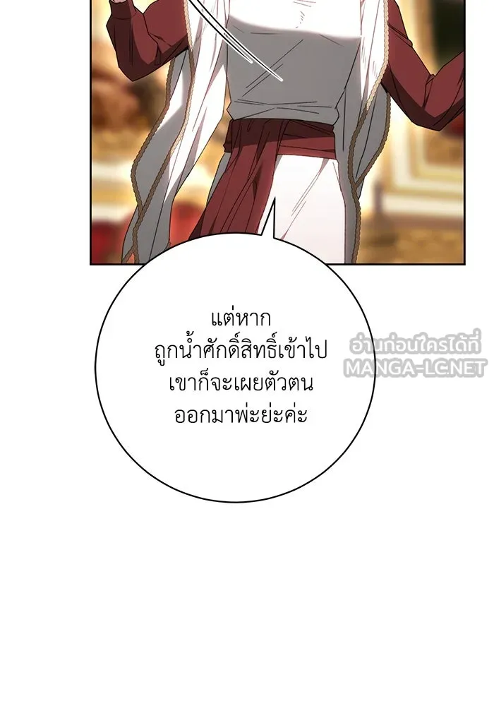ย้อนเวลาพลิกชะตาทายาท ตอนที่ 65 รูปที่ 27