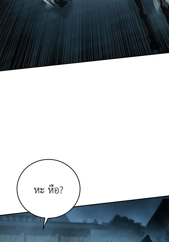 ยอดนักดาบผู้โอบอุ้มดารา ตอนที่ 108 รูปที่ 32