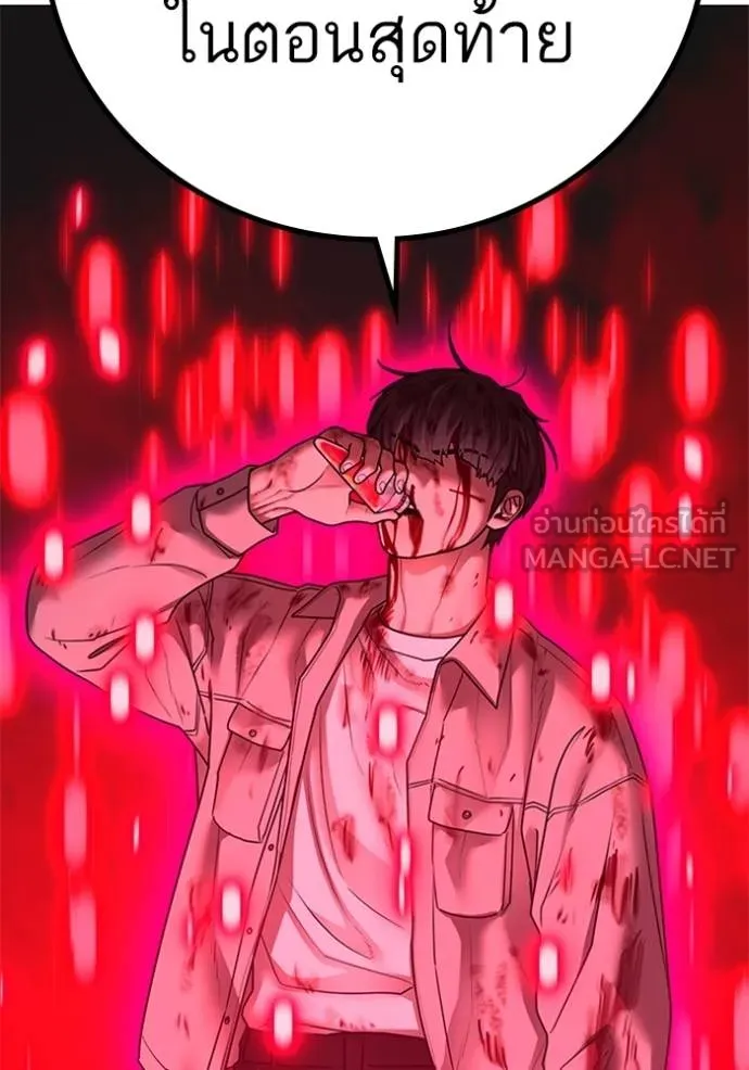 reality quest ตอนที่ 133 รูปที่ 183