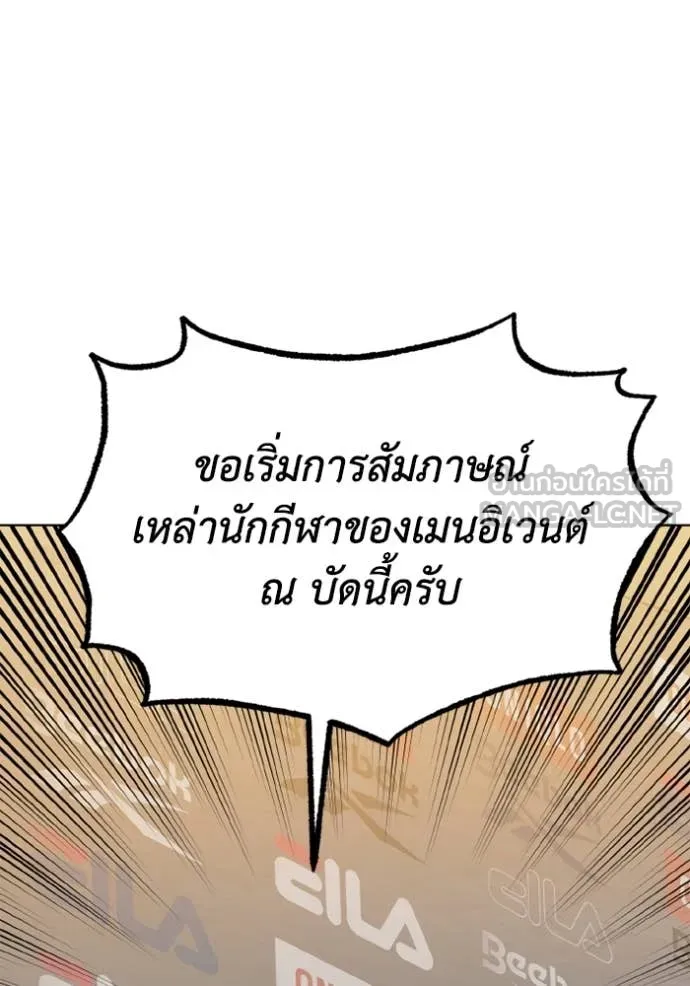 ราชาแห่งอ็อกทากอน ตอนที่ 176 รูปที่ 24