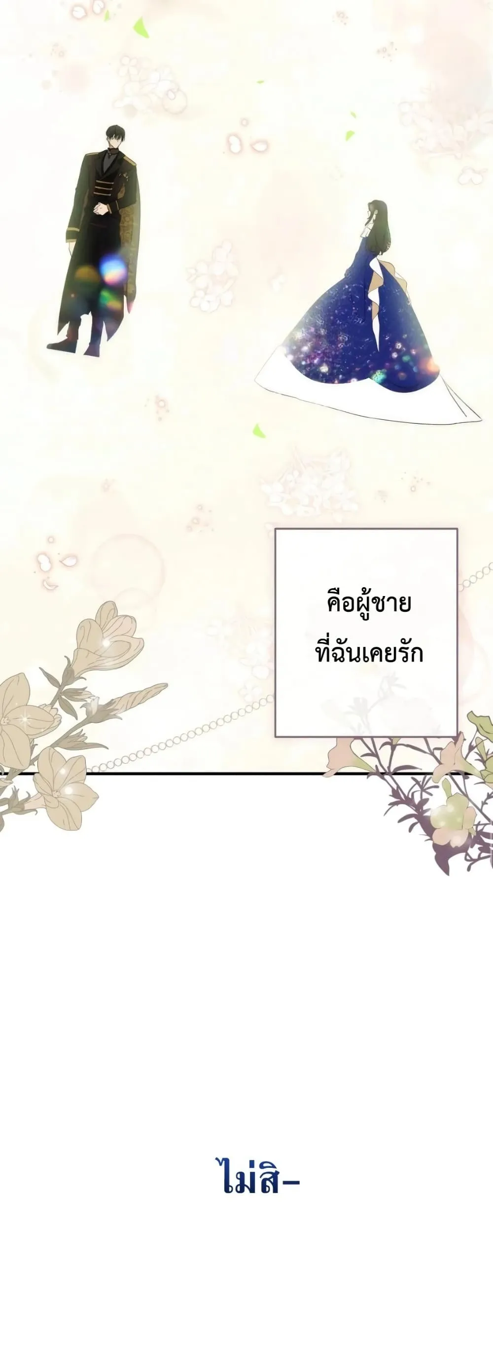 Manga-lc-com อ่านมังงะ อ่านการ์ตูน ออนไลน์ ฟรี How to Survive as the Daughter of the Emperor Who Killed Me ตอนที่ 1 2 3 4 5 6 7 8 9 10 11 12 13 14 ฟรี ไม่มีโฆษณา Manga-lc - อ่าน มังงะ อ่าน การ์ตูน ออนไลน์ อ่านมังงะ ฟรี