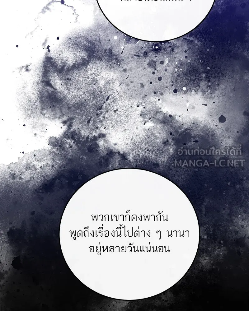 ตำนานเทพธิดาตกสวรรค์ ตอนที่ 94 รูปที่ 57