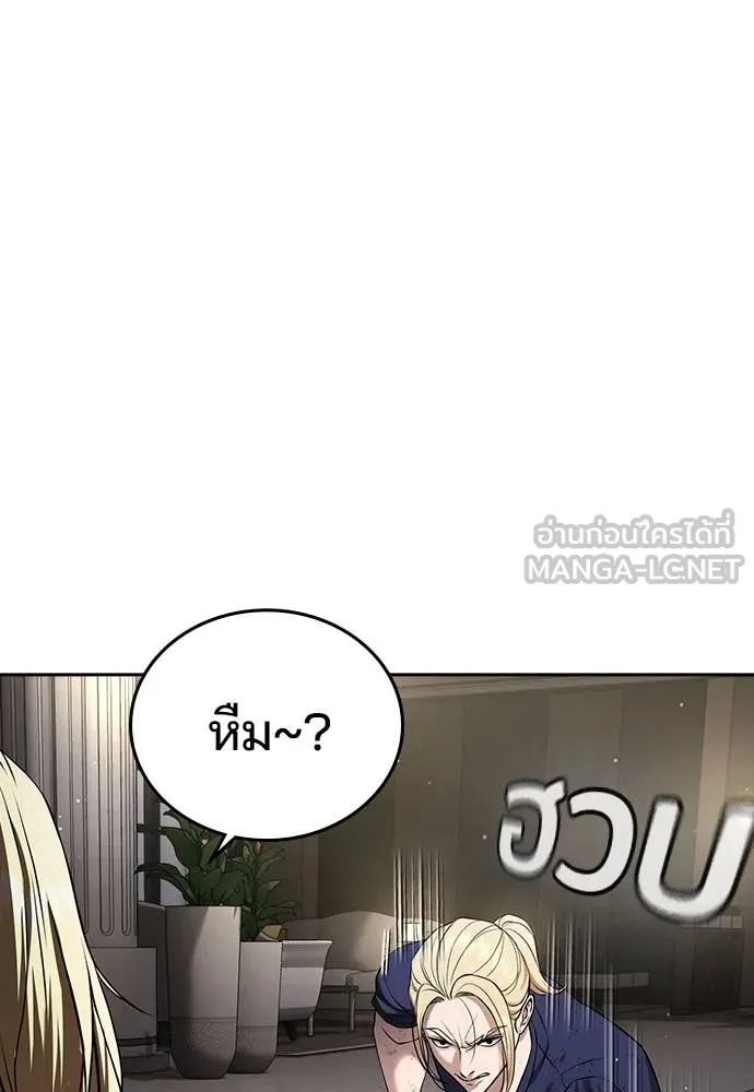 คูเซรา ตอนที่ 38 รูปที่ 146