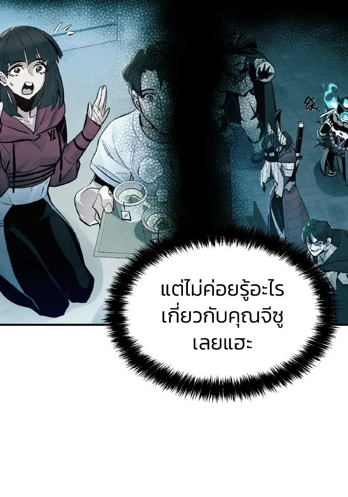 The Lone Necromancer ตอนที่ 68 รูปที่ 34