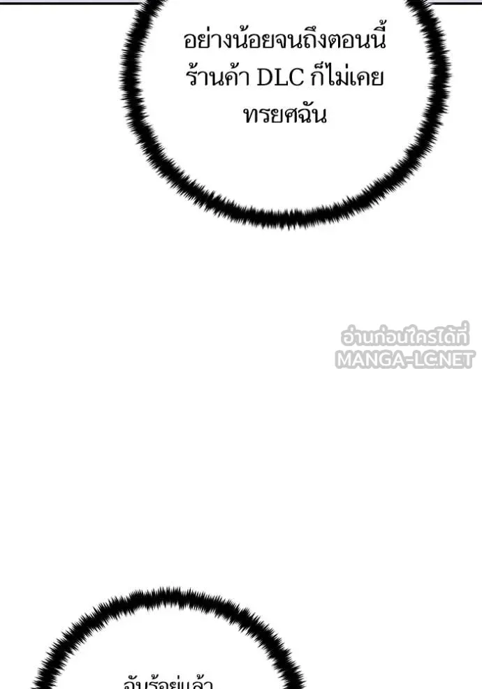 Return to Player ตอนที่ 204 รูปที่ 88