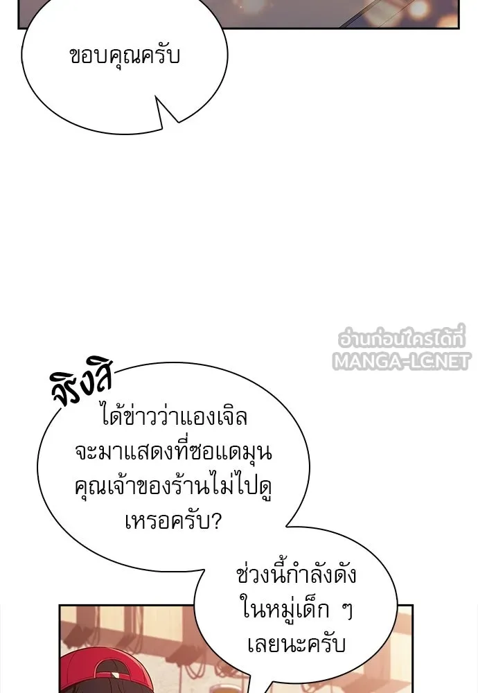 ครัวผู้กล้าท้าให้ชิม ตอนที่ 43 รูปที่ 102