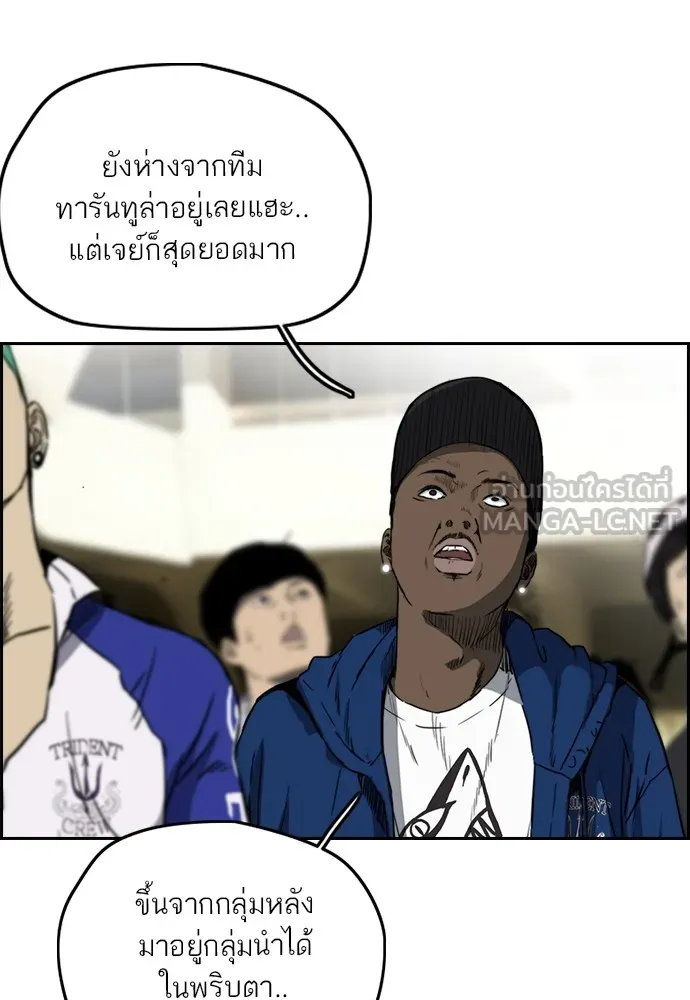 ปั่นสู้ฝันbrWind Breaker ตอนที่ 79 รูปที่ 45