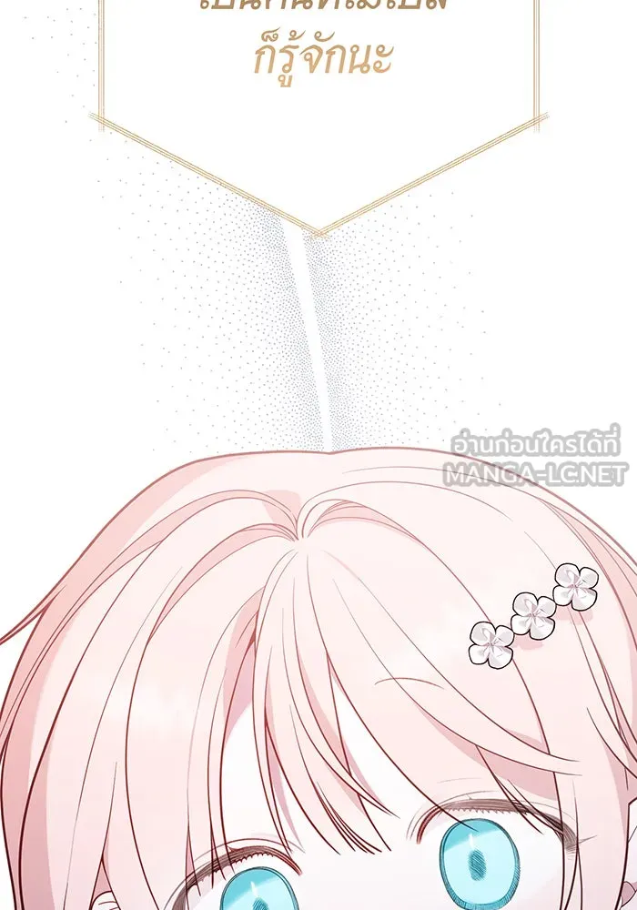 หนูน้อยทรราช ตอนที่ 32 รูปที่ 33