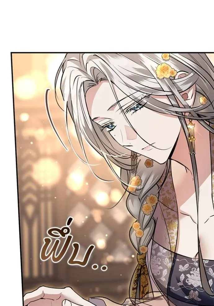 ยามหมาป่าทมิฬเพรียกห ตอนที่ 16 รูปที่ 59