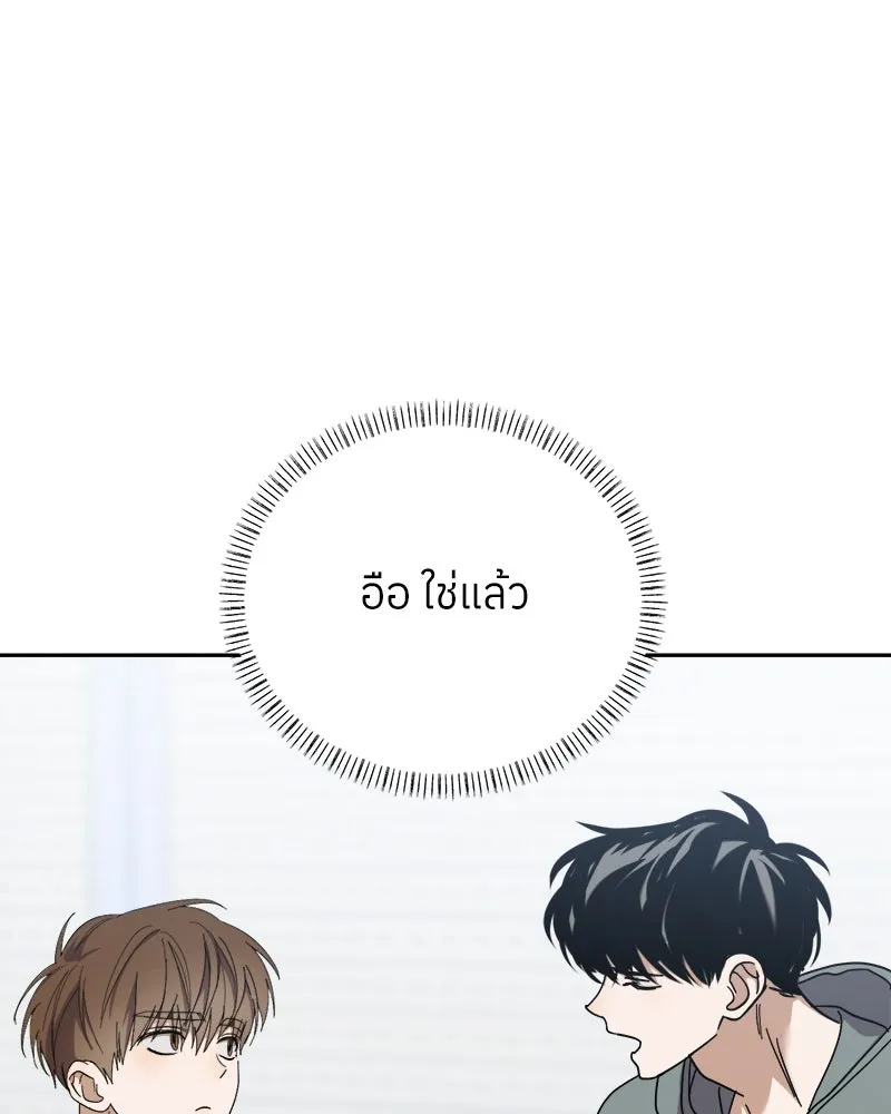 ย้อนเวลามาเป็นมักเน่ ตอนที่ 33 รูปที่ 89