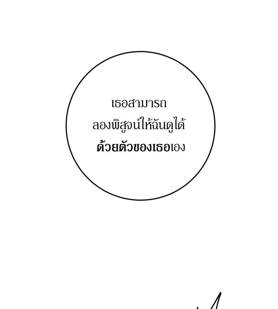 เบื้องหลังรอยยิ้มของเจ้าหญิง ตอนที่ 33 รูปที่ 206