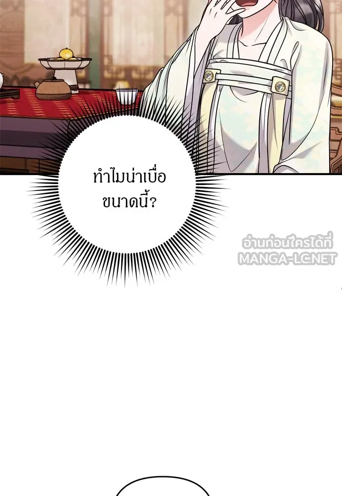 ข้าเนี่ยนะเป็นพระสนม ตอนที่ 60 ความวุ่นวายของหน้ากากสีขาว รูปที่ 39
