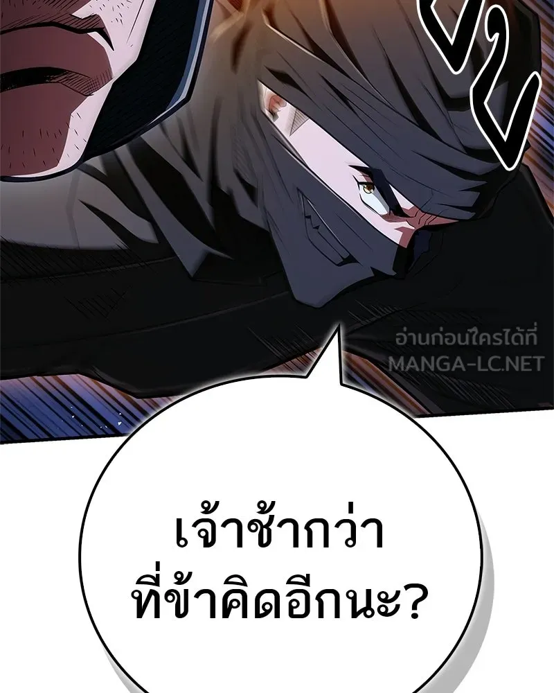 สุดยอดเทรนเนอร์แห่งยุทธภพ ตอนที่ 81 หมื่นมาร...ก้มกราบศิโรราบ รูปที่ 54