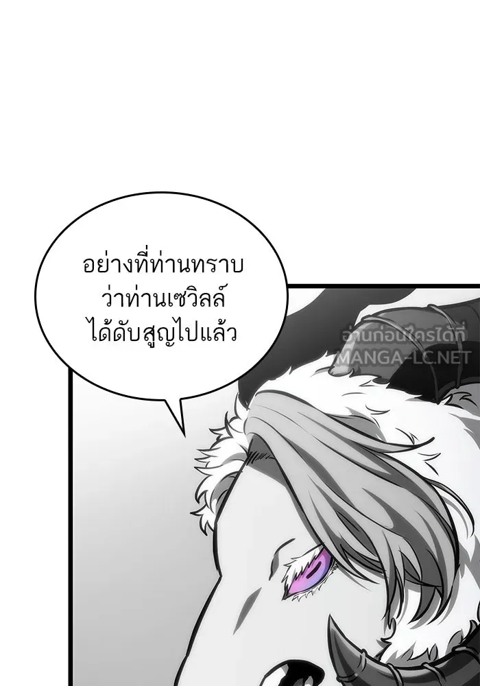 หลังวันสิ้นโลก ตอนที่ 100 รูปที่ 93