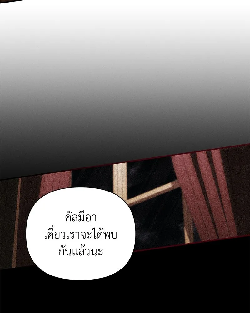 โอ้ ศัตรูที่รัก ตอนที่ 109 รูปที่ 95