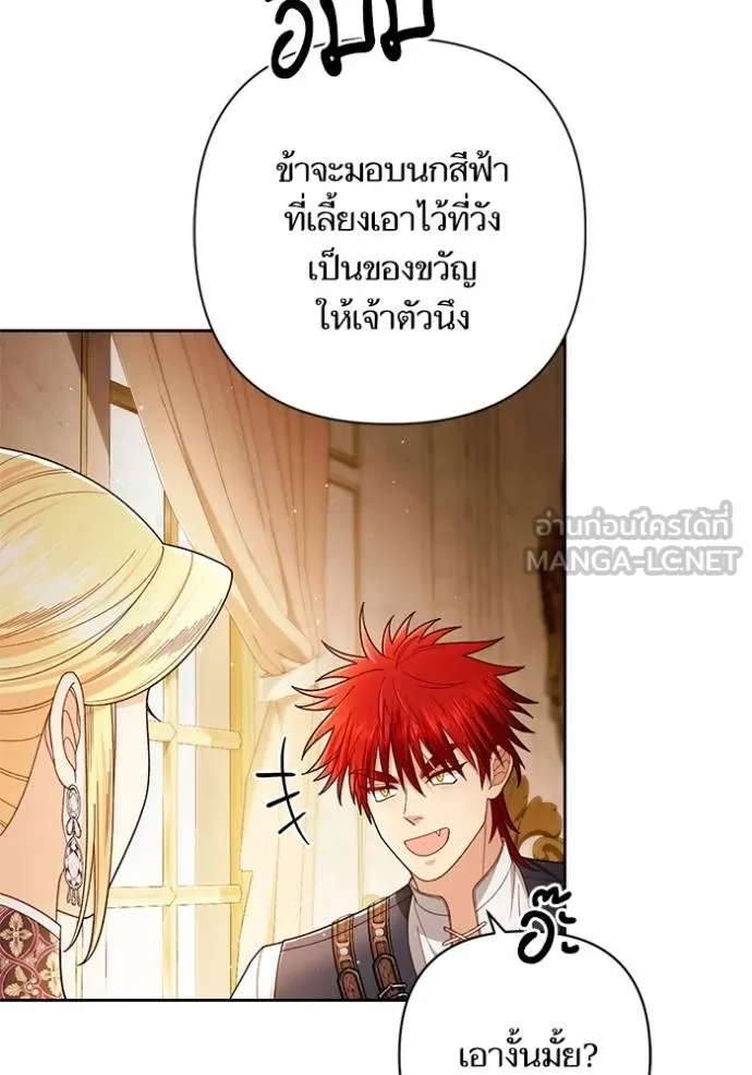 การแต่งงานครั้งใหม่ ตอนที่ 216 รูปที่ 68