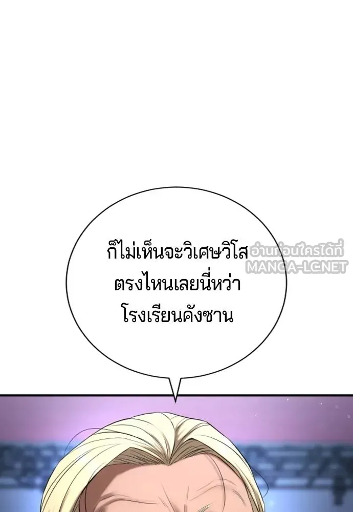 คูเซรา ตอนที่ 25 รูปที่ 79