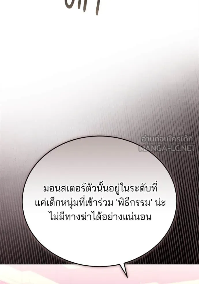 เจ้าสาวอัคนีดำ ตอนที่ 100 รูปที่ 77
