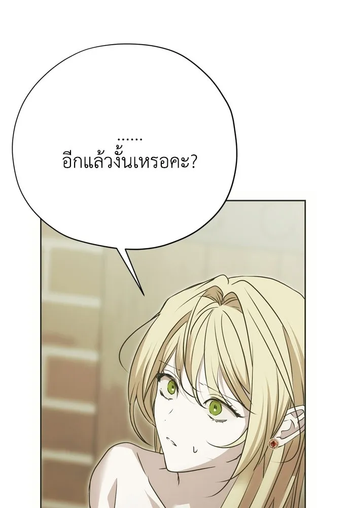 คมเขี้ยวชำระแค้น ตอนที่ 55 รูปที่ 17
