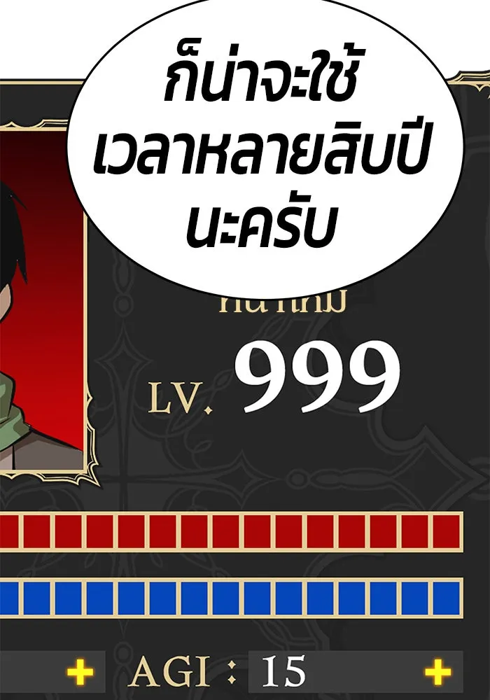 +99 ท่อนไม้พร้อมบวก ตอนที่ 10 รูปที่ 64