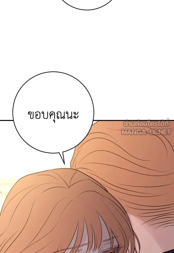 รักไร้ราคา ตอนที่ 34 รูปที่ 24