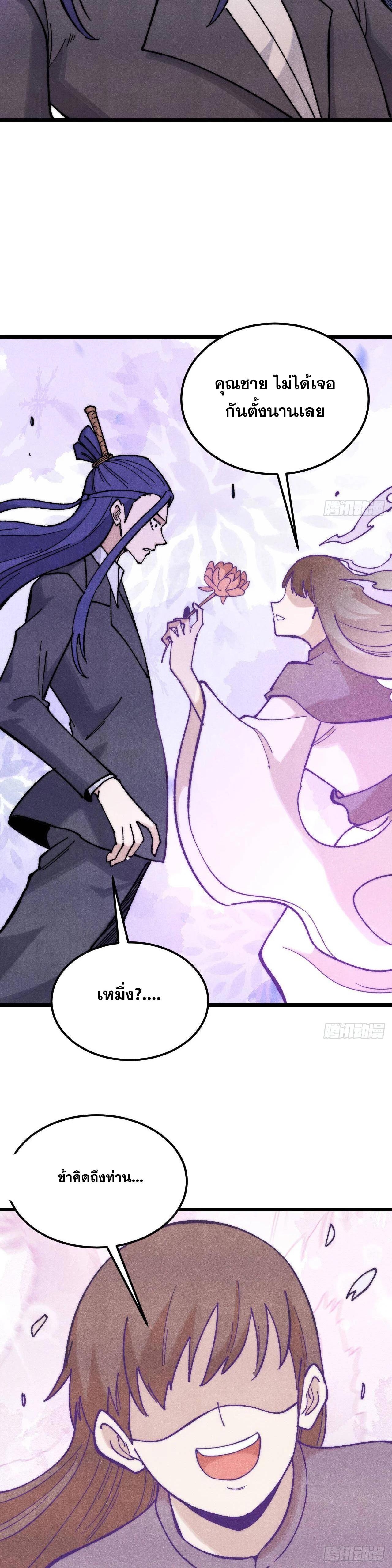 Manga-lc-com อ่านมังงะ อ่านการ์ตูน ออนไลน์ ฟรี All Hail the Sect Leader ตอนที่ 1 2 3 4 5 6 7 8 9 10 11 12 13 14 ฟรี ไม่มีโฆษณา Manga-lc - อ่าน มังงะ อ่าน การ์ตูน ออนไลน์ อ่านมังงะ ฟรี