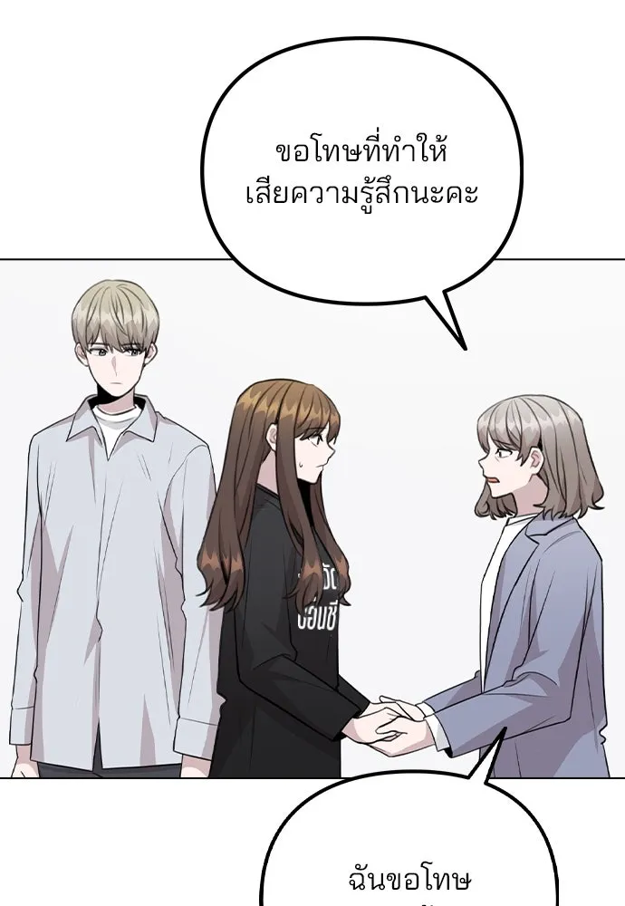 รักผิดแผน ตอนที่ 68 รูปที่ 10