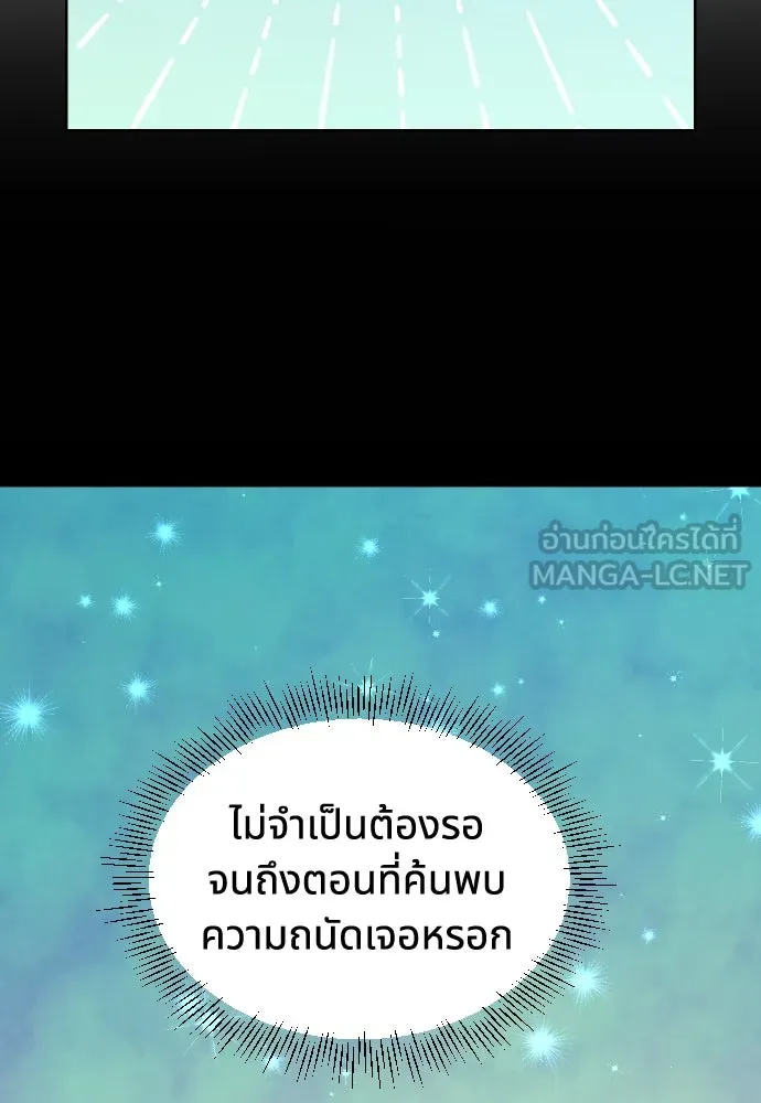 นักเล่นแร่แปรธาตุสายเปย์ ตอนที่ 5 รูปที่ 33