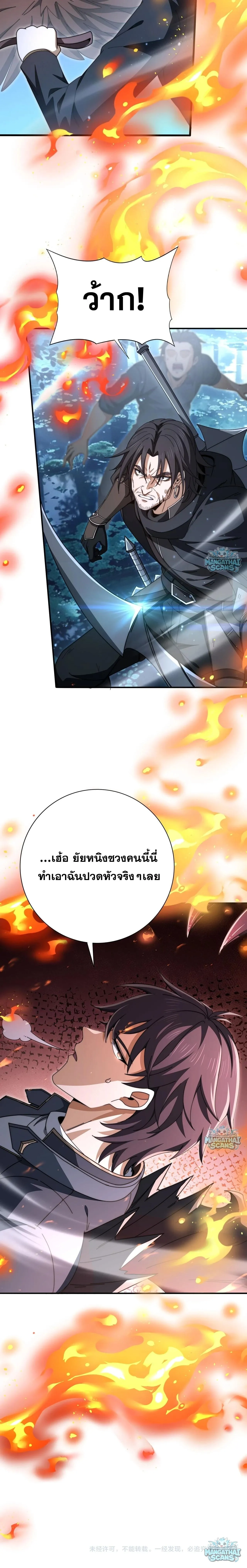 I am Drako Majstor ไหนใครว_าผ_ค_มม_งกร เป_นอาช_พท_อ_อนแอท_ส_ดไงล_ะ ตอนที่ ตอนที่ 240 รูปที่ 8