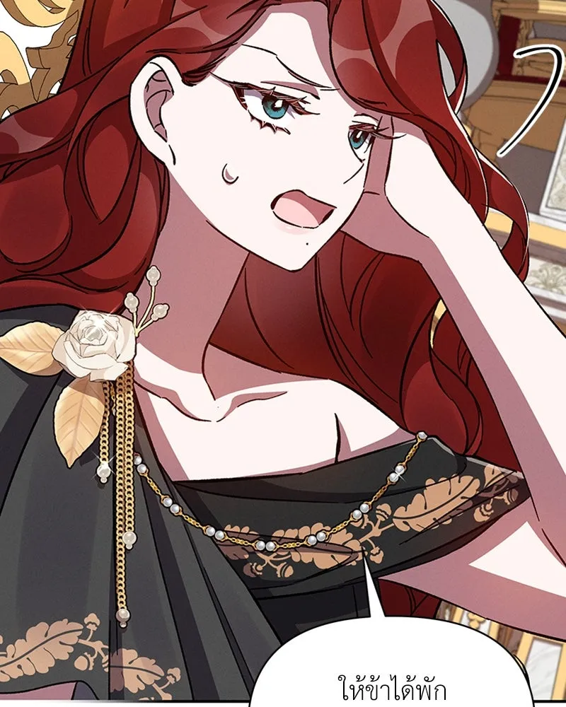 โอ้ ศัตรูที่รัก ตอนที่ 40 รูปที่ 70