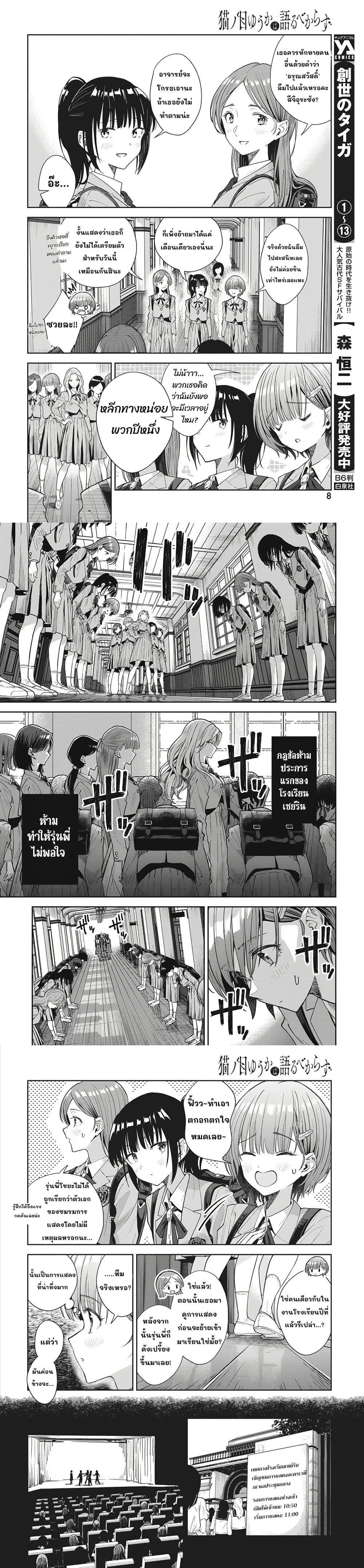 Manga-lc-com อ่านมังงะ อ่านการ์ตูน ออนไลน์ ฟรี Nekonome Yuuka Should Not Be Spoken To ตอนที่ 1 2 3 4 5 6 7 8 9 10 11 12 13 14 ฟรี ไม่มีโฆษณา Manga-lc - อ่าน มังงะ อ่าน การ์ตูน ออนไลน์ อ่านมังงะ ฟรี