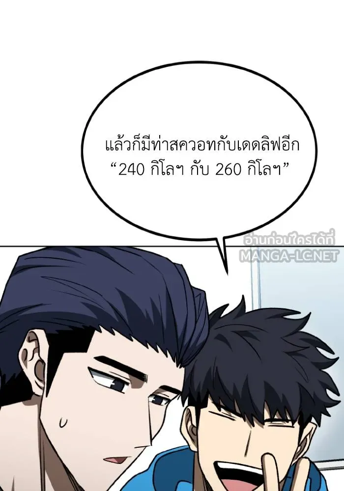 ราชาแห่งอ็อกทากอน ตอนที่ 109 รูปที่ 48