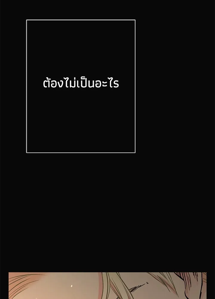 องค์ชายผู้อื้อฉาว ตอนที่ 47 รูปที่ 26