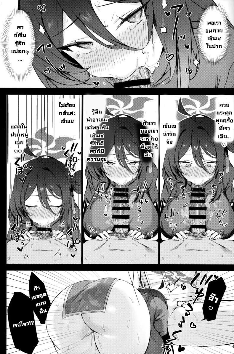 Doujin-Lc- อ่าน โดจิน มังฮวา เกาหลี ญี่ปุ่น จีน แปลไทย ฝึกหนักกับนักเรียน (C105) [Bishojojisan (Bisho Oji)] Reijo, Futari Kiri no Shugyou o Shiyou. Let's Do Some Of Our Training, Reijo. (Blue Archive) ตอนที่ 1 2 3 4 5 6 7 8 9 10 11 12 13 14 ฟรี ไม่มีโฆษณา อ่าน โดจิน Manhwa เกาหลี ญี่ปุ่น จีน เรามีครบ คัดมาให้เน้นๆ โดจิน 18+ รับประกันความฟินโดย  Doujin Lc