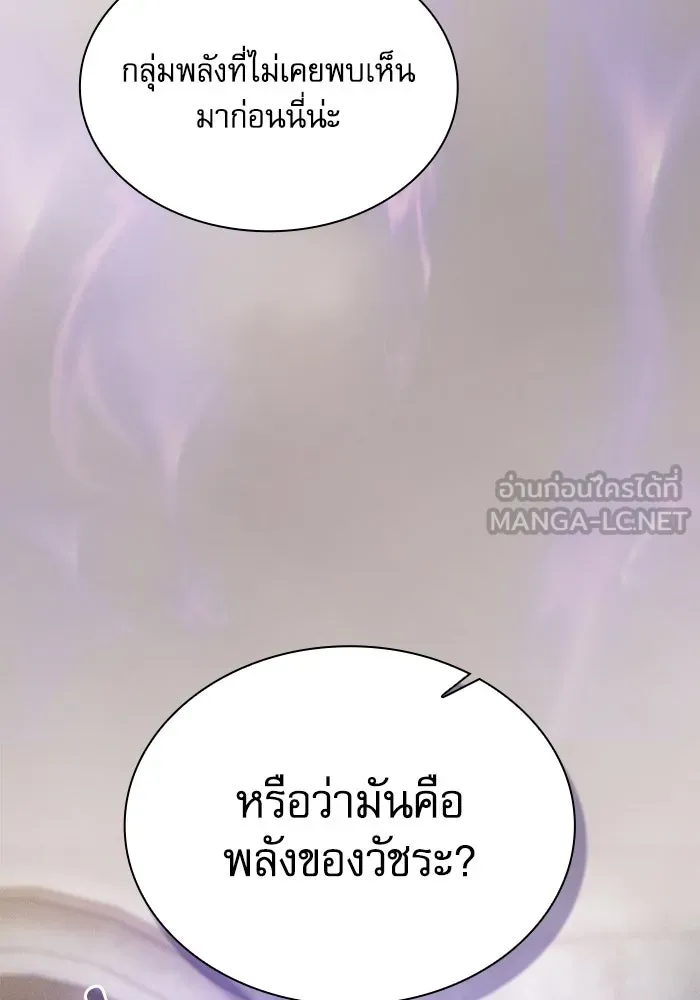 นักดาบอัจฉริยะจากอะคาเดมี ตอนที่ 92 รูปที่ 51